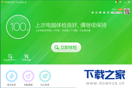 360安全卫士锁定浏览器主页的具体操作方法截图