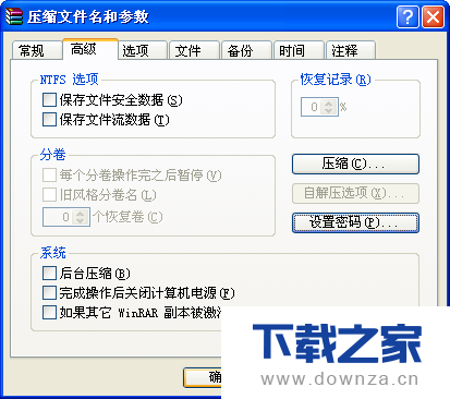 WinRAR加密压缩文件包的具体操作方法截图