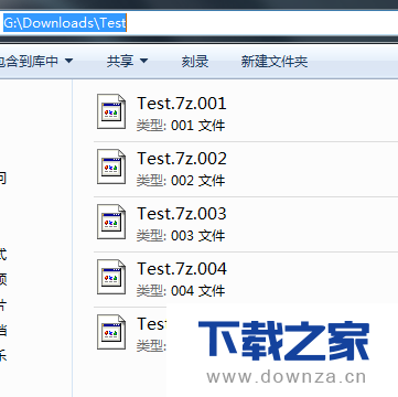 WinRAR解压7z分卷文件的简单操作流程