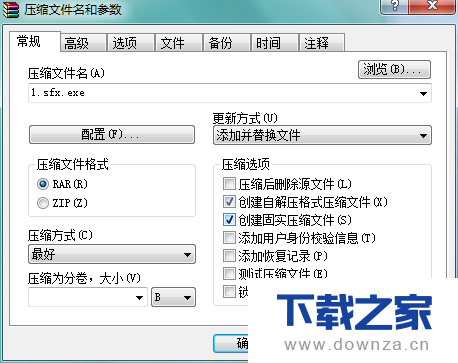 WinRAR创建自解压文件的详细操作步骤截图