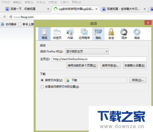 火狐浏览器不能秒开网页的详细处理步骤截图