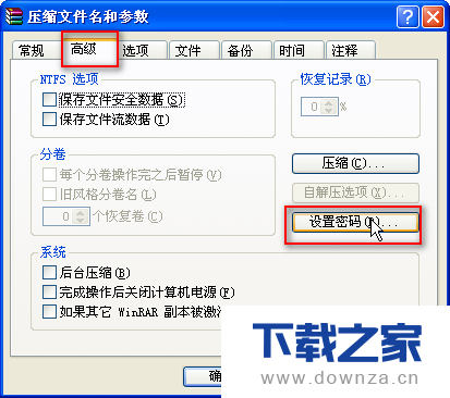 WinRAR加密压缩文件包的具体操作方法截图