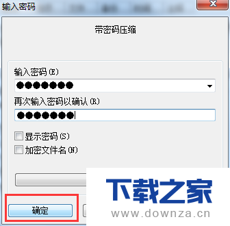 WinRAR对文件进行加密的详细操作步骤截图