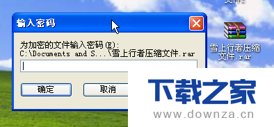WinRAR加密压缩文件包的具体操作方法截图