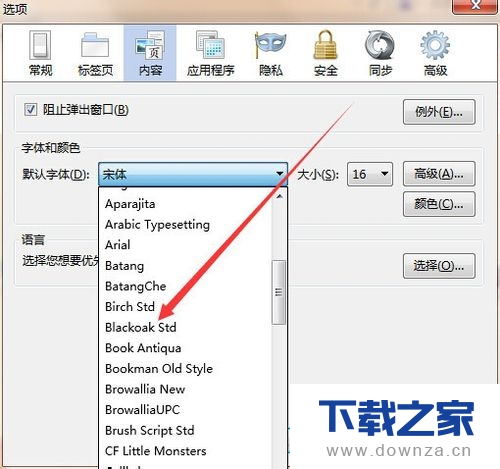 火狐浏览器更改字体的详细操作步骤截图