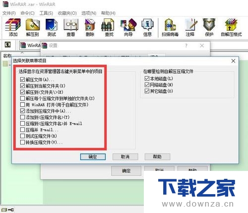 WinRAR提高解压缩效率的具体操作方法截图