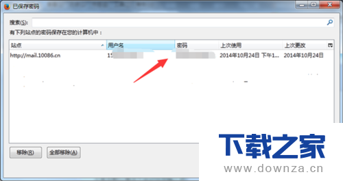 火狐浏览器查看网页记住的密码的简单操作流程截图