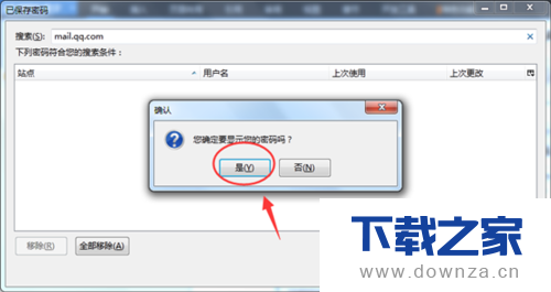 火狐浏览器查看网页记住的密码的简单操作流程截图