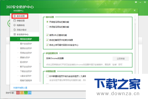 隐藏360安全卫士勋章墙的简单操作流程截图
