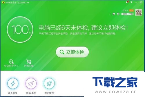 恢复360安全卫士误删文件的简单操作流程截图