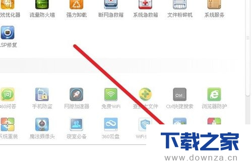 360安全卫士添加和删除功能的简单操作流程截图