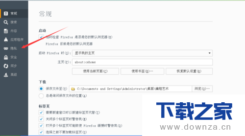 火狐浏览器清理cookies和临时文件的图文教程截图