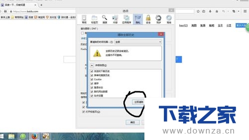 火狐浏览器清理上网痕迹的详细操作步骤截图
