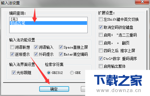 火狐浏览器输入文字光标乱跳的具体解决方法截图