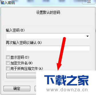 在winrar软件中添加管理密码的具体操作方法截图