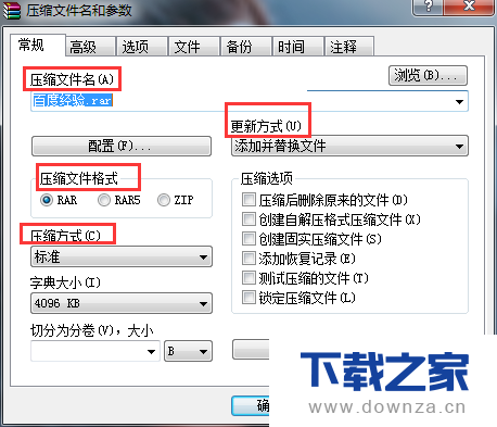 WinRAR对文件进行加密的详细操作步骤截图
