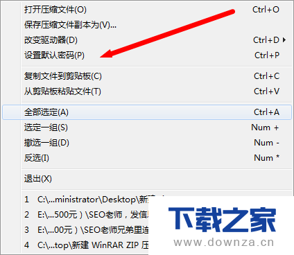 在winrar软件中添加管理密码的具体操作方法截图