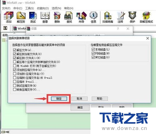 WinRAR提高解压缩效率的具体操作方法截图