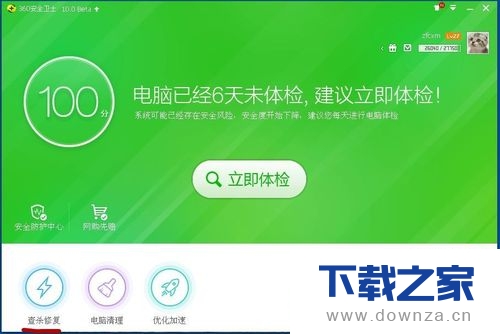 恢复360安全卫士误删文件的简单操作流程截图