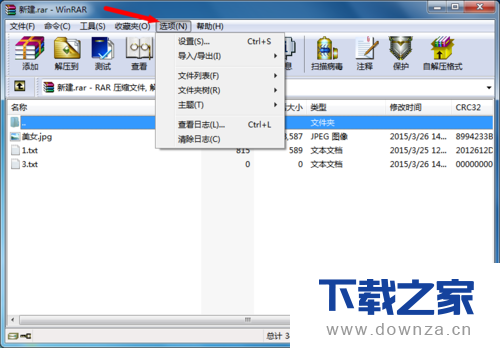 winrar解压光盘影像文件的详细操作步骤截图