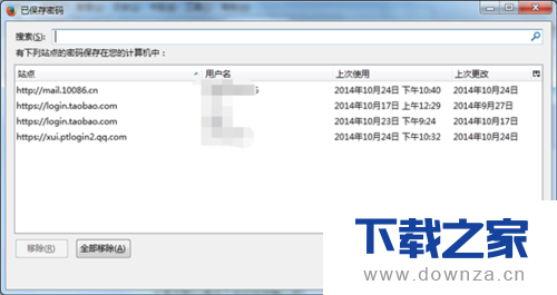火狐浏览器查看网页记住的密码的简单操作流程截图