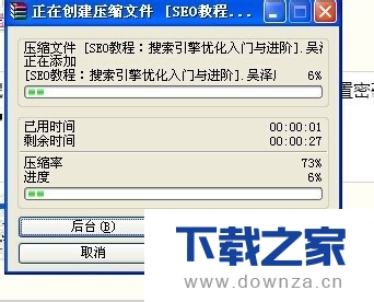 在winrar软件中切分文件和加密的图文教程截图
