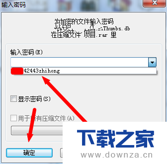 在winrar软件中添加管理密码的具体操作方法截图