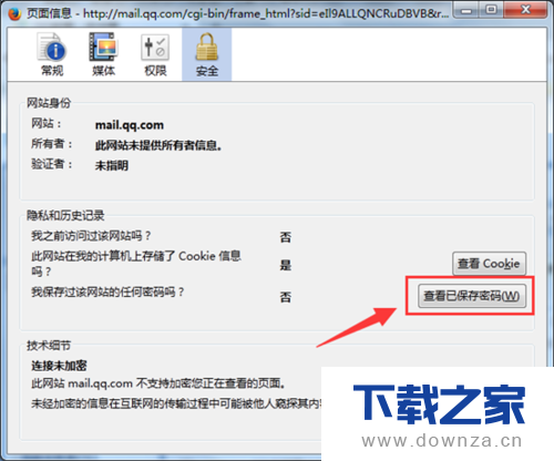 火狐浏览器查看网页记住的密码的简单操作流程截图