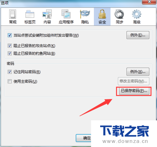 火狐浏览器查看网页记住的密码的简单操作流程截图