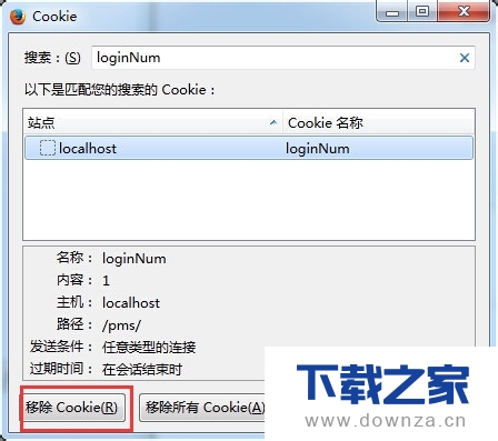 火狐浏览器查看保存的cookie的详细操作步骤截图