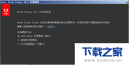 在火狐浏览器中更新FLash插件的简单操作流程截图