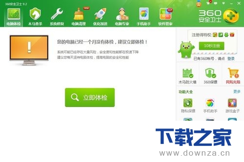 360安全卫士锁定IE主页的简单操作流程截图