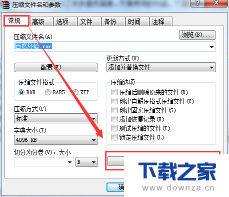 WinRAR对文件进行加密的详细操作步骤截图