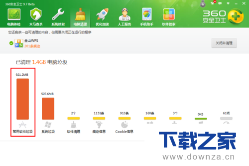 360安全卫士清理C盘系统垃圾的具体操作方法截图