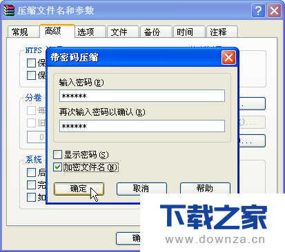 WinRAR加密压缩文件包的具体操作方法截图