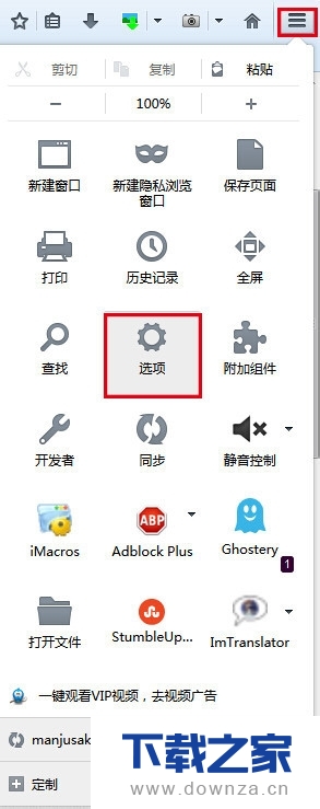查看和设置火狐浏览器快捷键的简单操作流程截图