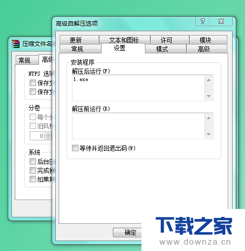 WinRAR创建自解压文件的详细操作步骤截图