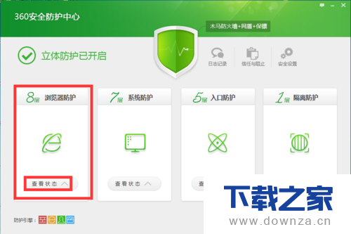 隐藏360安全卫士勋章墙的简单操作流程截图