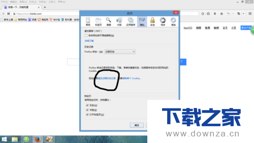 火狐浏览器清理上网痕迹的详细操作步骤截图