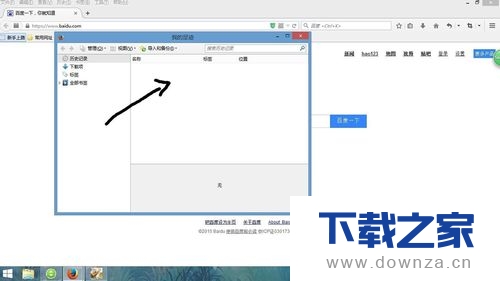 火狐浏览器清理上网痕迹的详细操作步骤截图