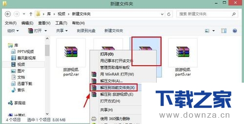解压WinRAR分卷压缩包的具体操作方法截图