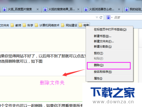 在火狐浏览器中收藏常用网站的具体操作方法截图