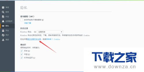 火狐浏览器清理cookies和临时文件的图文教程截图