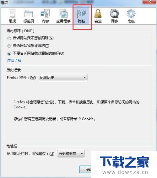 火狐浏览器查看保存的cookie的详细操作步骤截图