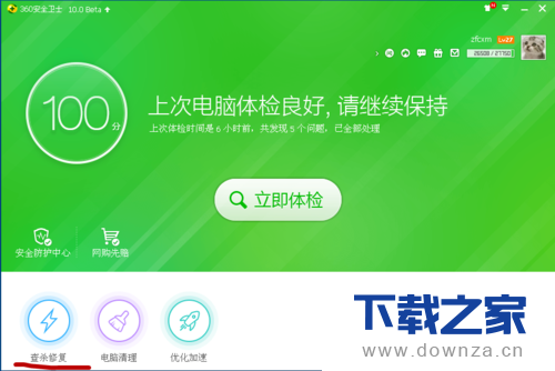 360安全卫士锁定浏览器主页的具体操作方法截图