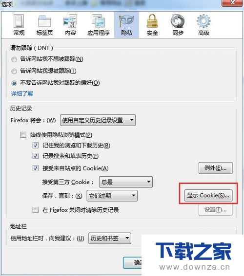 火狐浏览器查看保存的cookie的详细操作步骤截图