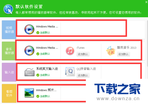 360安全卫士把百度锁定为首页的详细操作步骤截图