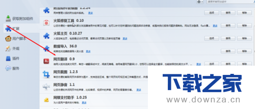 卸载火狐浏览器插件的具体操作方法截图