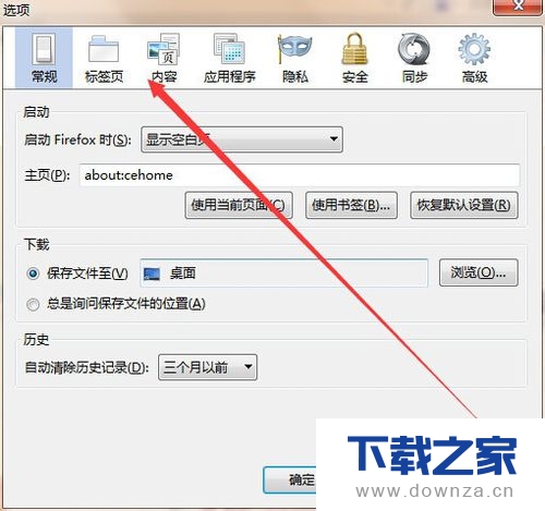 火狐浏览器更改字体的详细操作步骤截图
