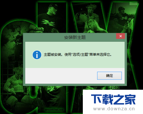 在WinRAR软件中更换主题皮肤的简单操作流程截图